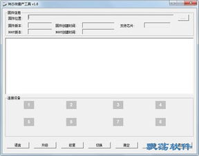 瑞芯微rk2918量产工具 v1.8 官方版下载